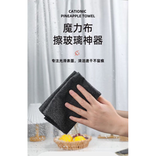 臺灣現貨-擦玻璃神器家用清潔工具組清潔專用雙面擦窗清洗抹布