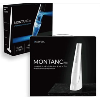 日本~ 無線手持吸塵器 MONTANC PRO(851-168)