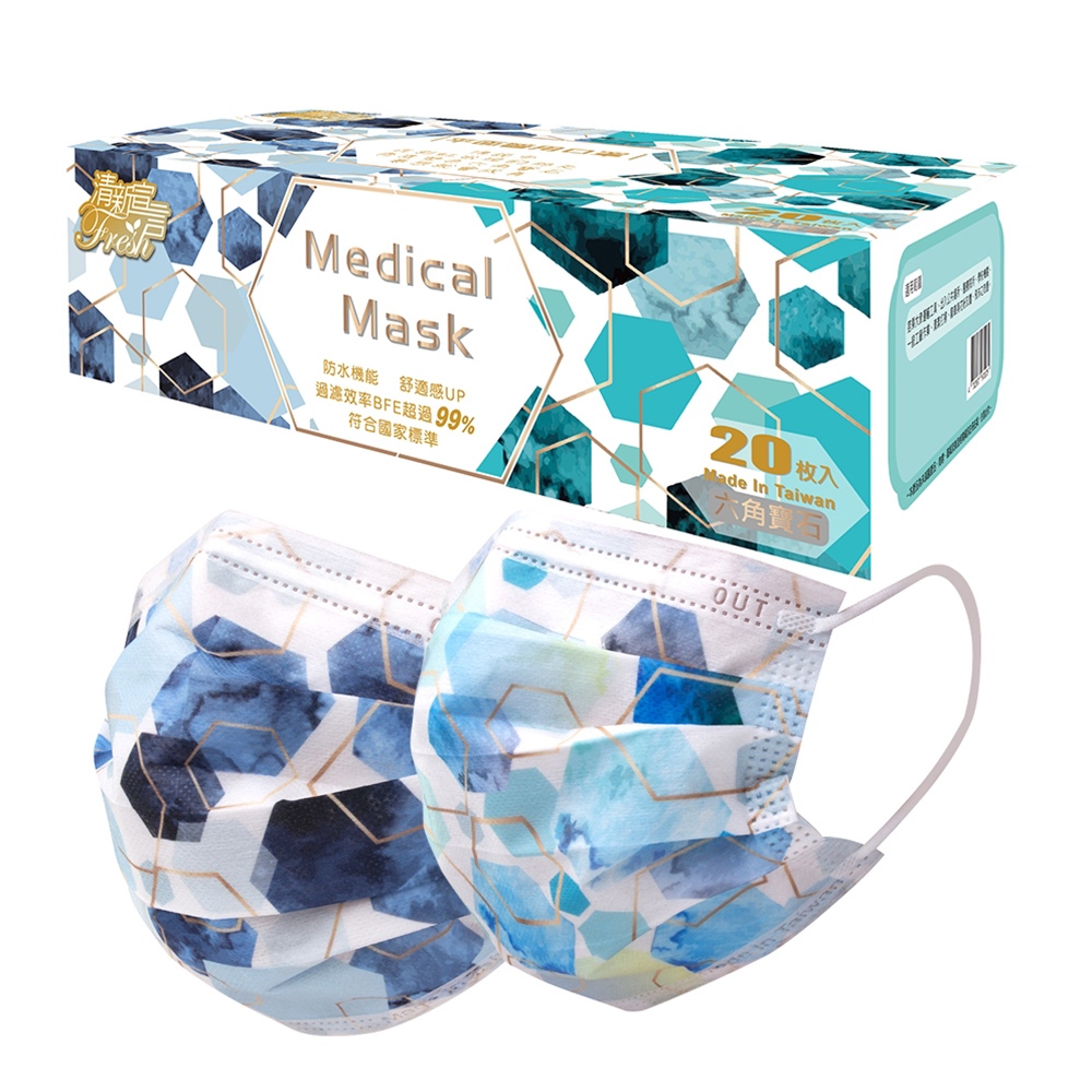 易廷醫療口罩 成人 六角寶石 款 台灣製 MD雙鋼印 20片/盒