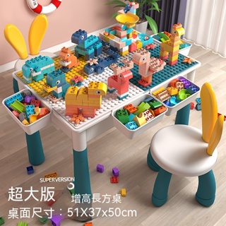 台湾出貨🍉大號多功能積木桌 多功能學習桌 大顆粒積木學習桌 兒童積木桌 積木玩具 遊戲桌 拼裝益智玩具 兒童積木桌