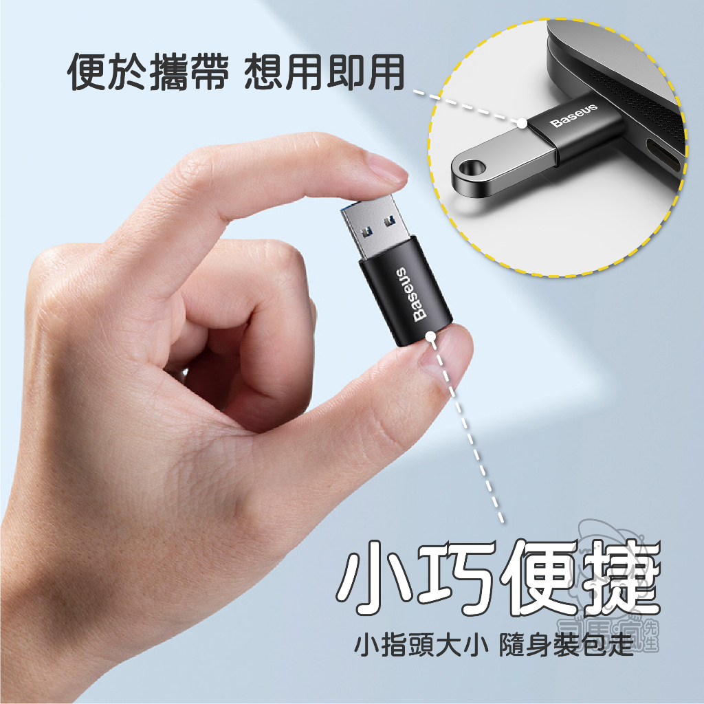 Baseus倍思轉接頭 24H台灣出貨 迷你轉接頭OTG 轉接器 USB Type-C Micro