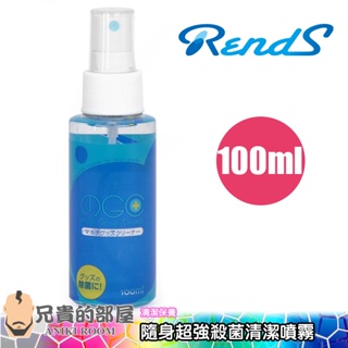 日本 RENDS 萬能速乾型隨身超強殺菌清潔噴霧-100ml(玩具清潔劑,消毒,情趣用品,清洗)