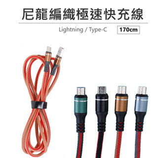 3A 充電線 數據線 全相容超快充閃充線 適用 蘋果 華為 安卓 Type-c介面 樂視手機 快充線 編織線 手機充電線