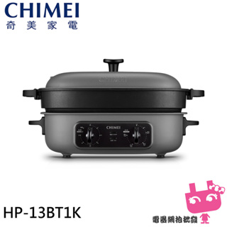奇美 CHIMEI 4L多功能電烤盤/電火鍋-附3種烤盤 燒烤/火鍋/ 章魚燒盤 HP-13BT1K