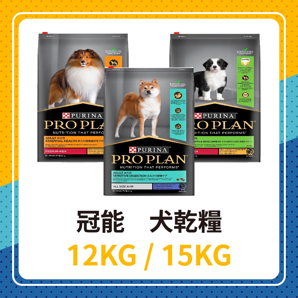 💖現貨免運🐶冠能 幼犬/成犬 狗飼料 雞肉 羊肉 12KG / 15KG💖雞肉 羊肉 冠能狗飼料 成犬飼料 幼犬飼料