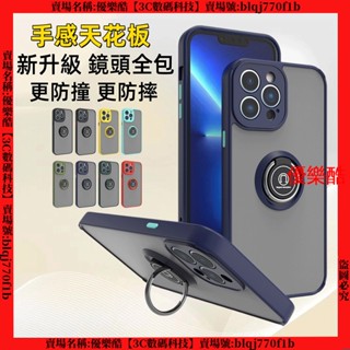 軍規防摔 膚感半透指環 iPhone 13 12 Pro Max 蘋果 13 12 mini 手機殼 保護殼 防摔手機殼