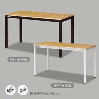 ❰免運❱ Tanko 天鋼 系統工作站 WE-47W 多功能桌 工業風 桌子 臺灣製造 維修站裝置 保養廠 汽修工程