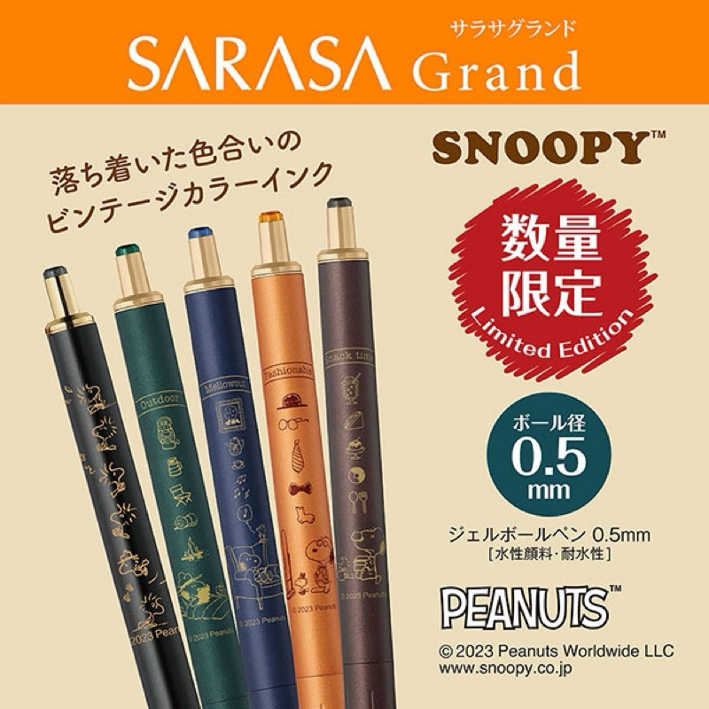 sarasa grand snoopy綠筆桿（附兩支筆芯