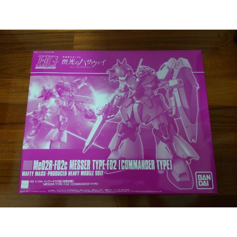 HG 1/144 梅薩 MESSER TYPE-F02 (COMMANDER TYPE) 閃光的哈薩威