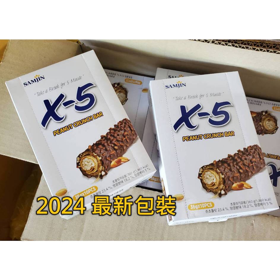 ⚠️2024最新包裝現貨當天出貨最新鮮保存2024/8月韓國白色限定X5 X-5巧克力1盒10入超低價下殺 $329樂天