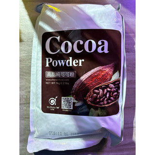 純可可粉 大中和1Kg/包(下單前詢問效期）