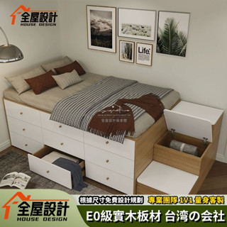 💕全屋設計居家館💕客製化床架 半高床 高箱抽屜儲物床 床 多抽屜收納床 上掀實木床架 高架床-全臺可安裝