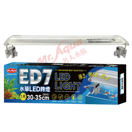 📣瘋狂水族📣台灣 Mr.aqua水族先生 ED7水草LED跨燈 1.5尺 2尺 3尺 4尺