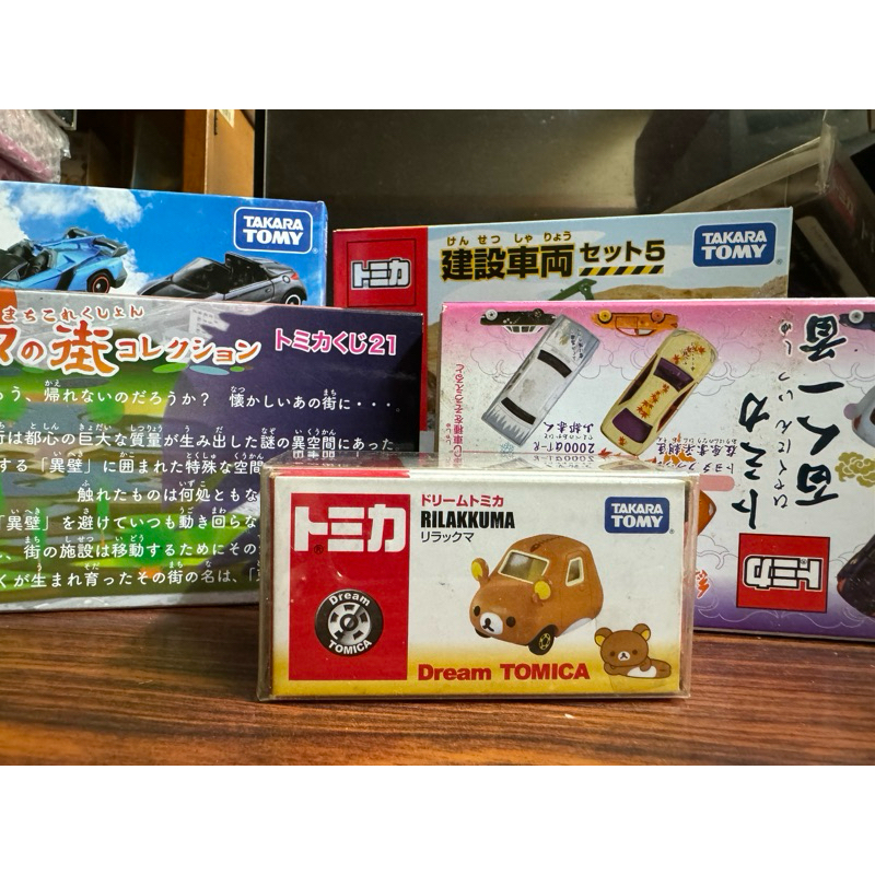 Tomica 多美 Rilakkuma 拉拉熊