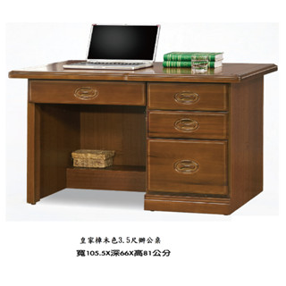 嘉義/臺南/高雄/屏東地區免運【臺灣製造】3.5尺/4.2尺樟木半實木書桌/閱讀桌/多功能辦公桌/收納桌/置物桌/主管桌