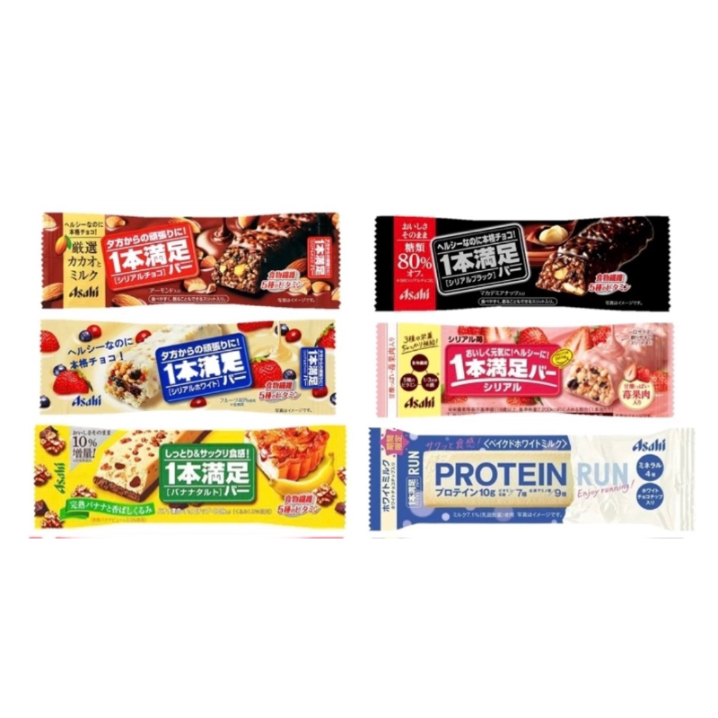 【台灣發貨】日本帶回 日本朝日Asahi一本滿足 黑巧克力/巧克力牛奶/白巧克力莓果/草莓堅果穀物能量棒（單隻）