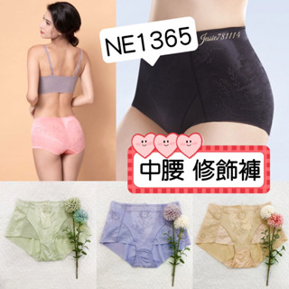🧨2025新色🎉 華歌爾 華歌爾修飾褲 中腰修飾褲 NE1365 壓腹 提臀 提臀褲 中腰褲 修飾褲 縮小腹
