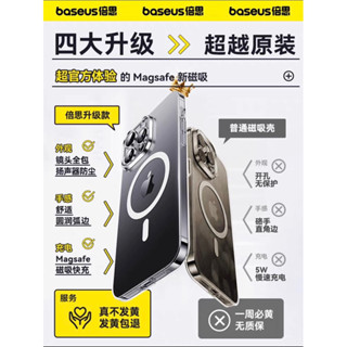 現貨倍思iPhone15 ProMax磁吸水晶手機殼(蝦皮代開發票)