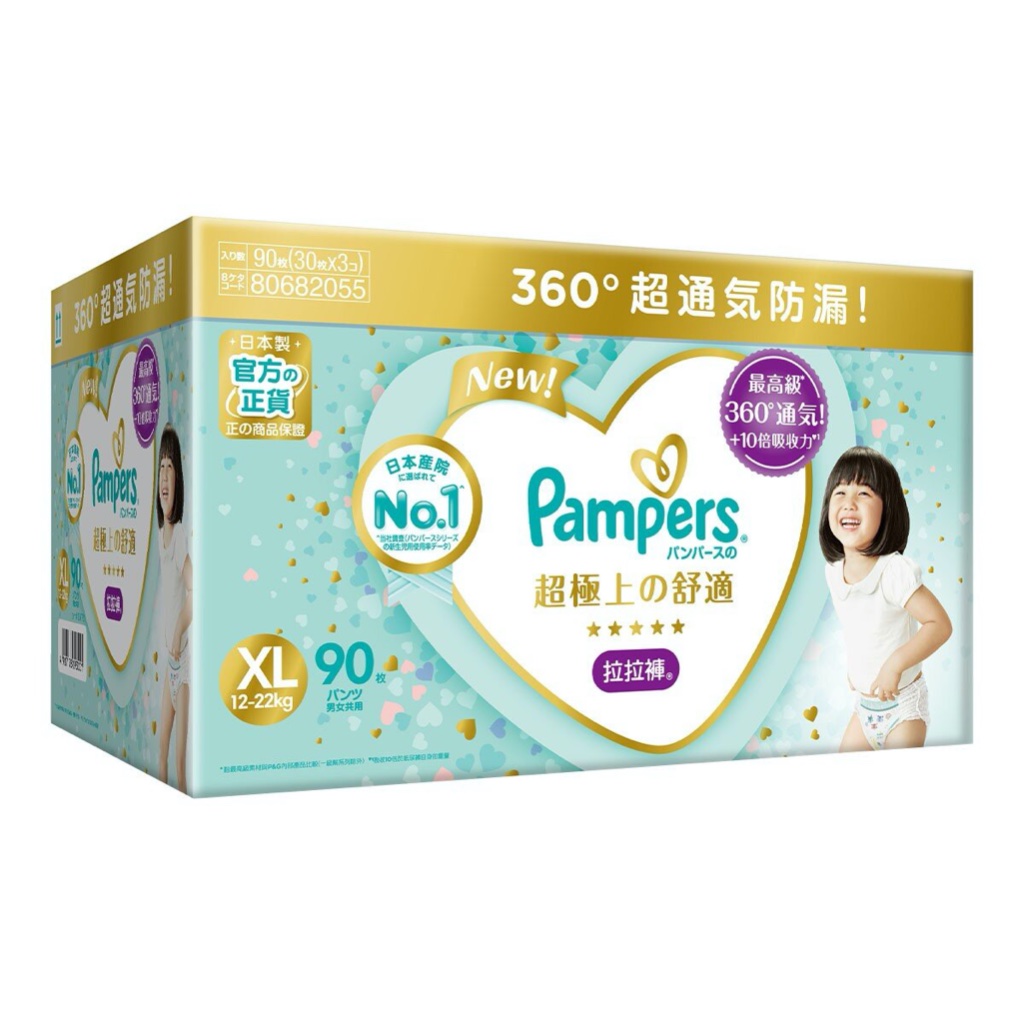 免運宅配 有發票 好市多代購 幫寶適 一級幫拉拉褲 日本境內版 XL號 90片 Pampers Ichiban Pant