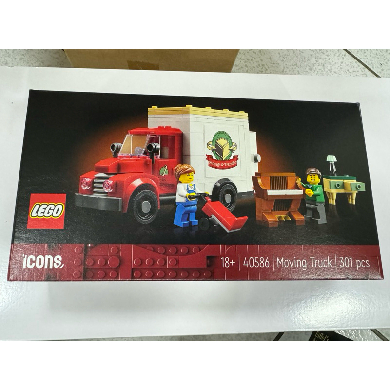 LEGO 40586 搬家卡車 全新未拆