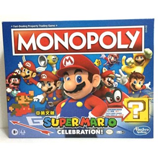 現貨 正版地產大亨Monopoly歡慶超級瑪利歐紀念版