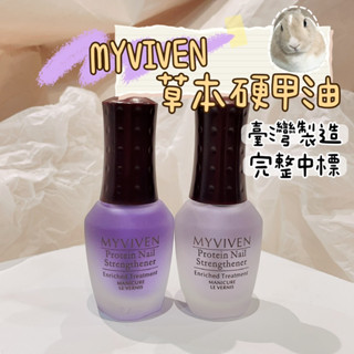 lulu nail 🌸Myviven🌱草本硬甲油 指甲油