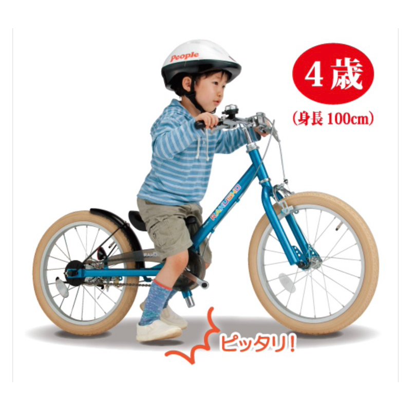日本直輸兩用平衡車（二手）People Pass Rakusho Rider Bicycle