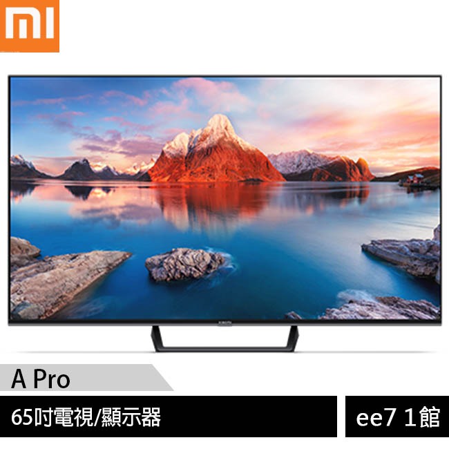 小米 65吋智慧顯示器A Pro/4K Ultra HD/2023全新升級/台灣公司貨《含基本安裝》[ee7-1]