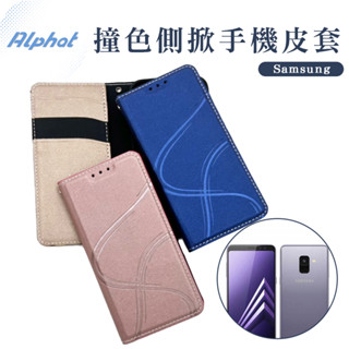 青春 手機皮套 三星 Galaxy S10 . S10+ . S10e . S9 . S9+ 側掀 翻蓋 皮套