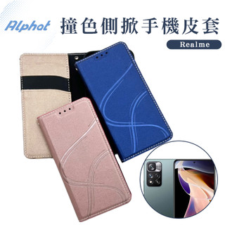 青春 手機皮套 realme GT . C21 . X50 Pro . X50 . X7 Pro . X3 . XT