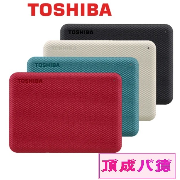 TOSHIBA Canvio Advance V10 1TB 1T 2TB 2T 4TB 4T 2.5吋行動硬碟