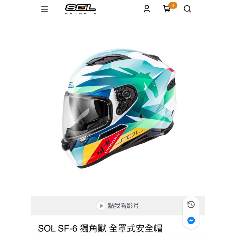 SOL SF-6獨角獸 全罩式安全帽