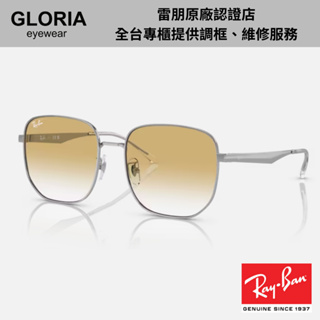 Ray Ban｜RB3713D-003/2Q 方框金屬太陽眼鏡【葛洛麗雅眼鏡】