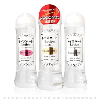 日本對子哈特 Lotion 高品質潤滑液-300ml 高黏度