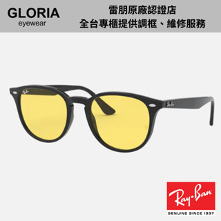Ray Ban｜RB4259F-601/85 圓形膠框太陽眼鏡【葛洛麗雅眼鏡】