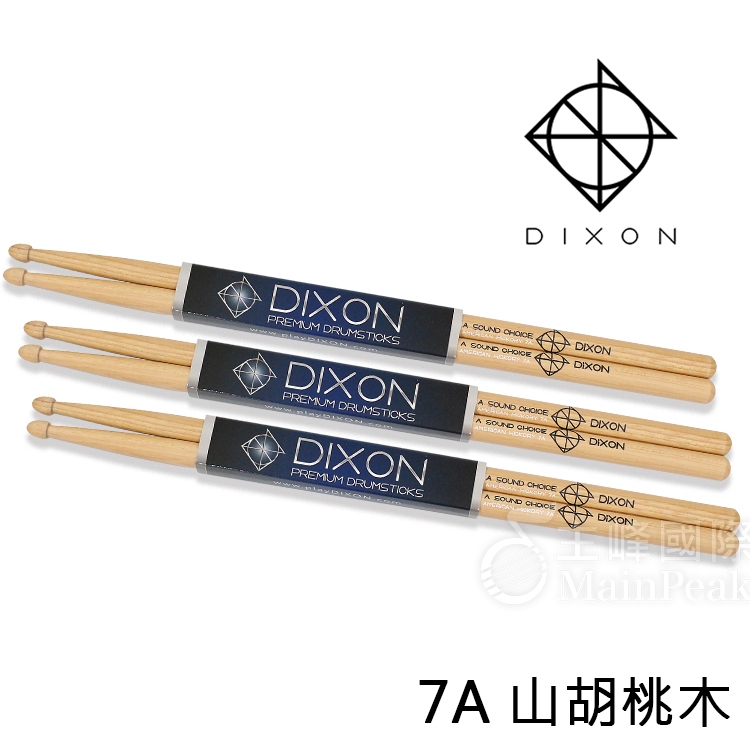 台灣製 DIXON 7A 胡桃木鼓棒 爵士鼓 鼓棒 爵士鼓鼓棒 爵士鼓棒 打點板鼓棒 打點版 原木色