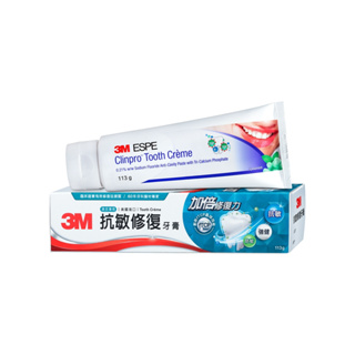 【全新原廠公司貨】3M 抗敏修復牙膏-新包裝款