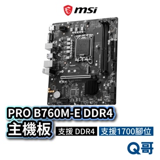 MSI微星 PRO B760M-E DDR4 主機板 支援LGA1700腳位 DDR4 MSI330