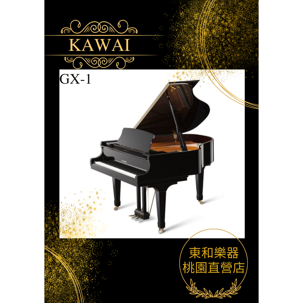KAWAI  GX-1/GX1河合鋼琴總代理 日本原裝平型鋼琴全新原廠保固