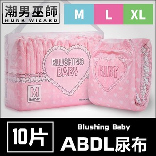 潮男巫師- ABDL 粉紅萌寶 LittleForBig | 成人紙尿褲 成人尿布 紙尿布 Diapers