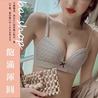 【BAshop】臺灣現貨🌹厚厚鬆餅杯．小胸編織風 -菱紋蕾絲上託集中 無鋼圈內衣(無內褲) 32-38 #1116