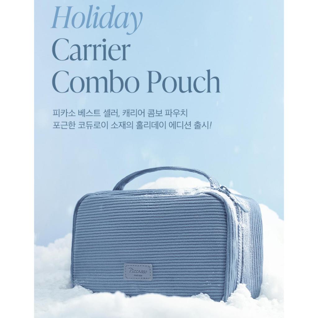 韓國 PICCASSO CARRIER COMBO(天藍色) 【愛來客】手提化妝包 刷具包工具包 收納包 旅行外出用包