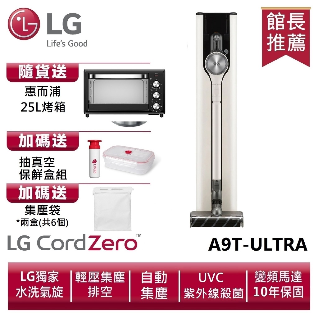 LG樂金A9T-ULTRA  All-in-One濕拖無線吸塵器(自動集塵)(雪霧白)送25L烤箱、保鮮盒組、集塵袋2盒