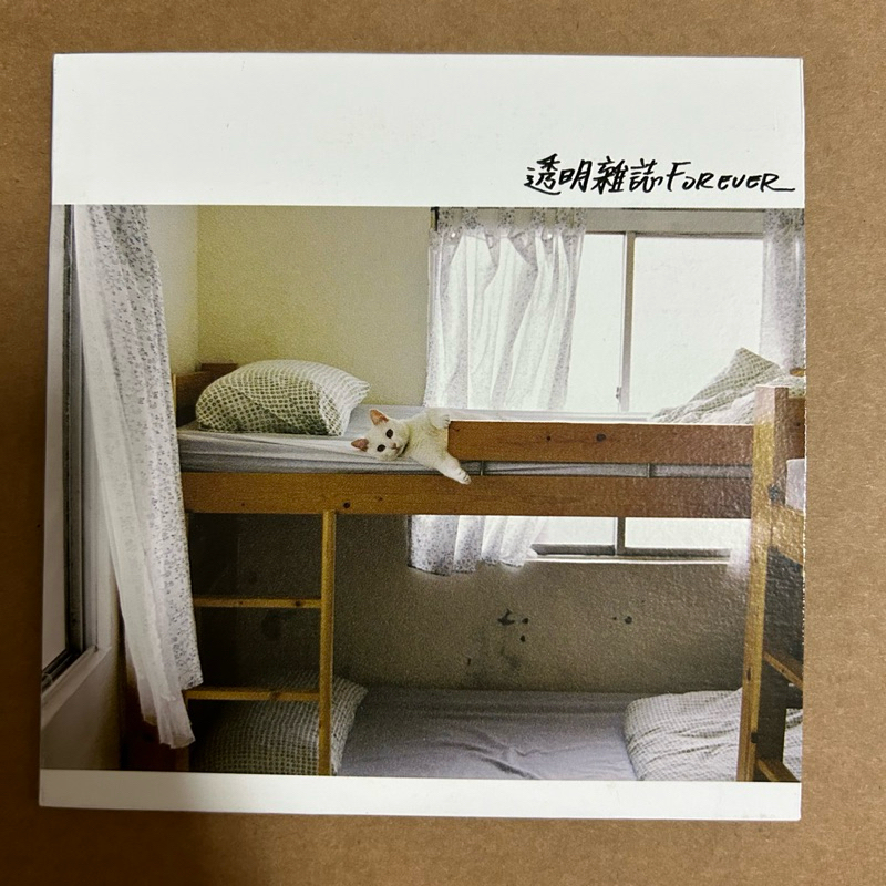 透明雜誌 透明雜誌forever ep