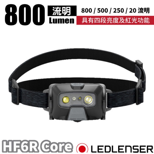 【LED LENSER】充電式數位調焦頭燈 HF6R Core LED電子燈/緊急照明 登山露營_黑色_502796