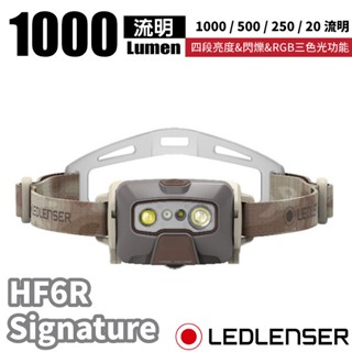 【LED LENSER】充電式數位調焦專業頭燈 HF6R Signature LED電子燈/緊急照明_沙色_502885