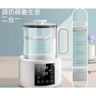 【臺灣出貨】110V新款寶寶調乳器 大容量恆溫調奶器暖奶器 嬰兒家用多功能沖奶機 控溫觸屏自動溫奶器 消毒器消毒鍋恆溫器