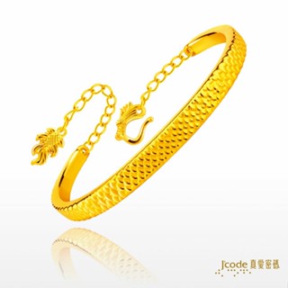 【J’code真愛密碼】龍鱗 黃金手環 手鐲 9999純黃金 龍女 鳳尾 婚嫁 添妝 結婚 禮物 美鑫 23秋冬