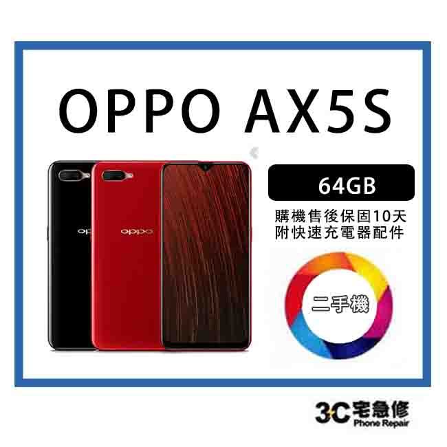 💯宇威通訊|二手 4G OPPO AX5S  6.2吋 中古機專賣店  附配件 售後保固10天