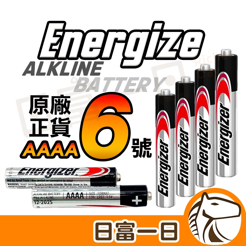 勁量 6號電池 AAAA 1.5V 電池 Energizer 鹼性電池 原廠正品 手寫筆 Surface 觸控筆電池